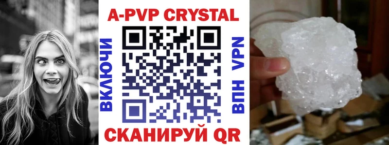 А ПВП Crystall  Нестеров 