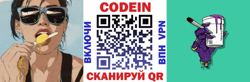 Кодеин напиток Lean (лин)  купить закладку  MEGA зеркало  Нестеров 