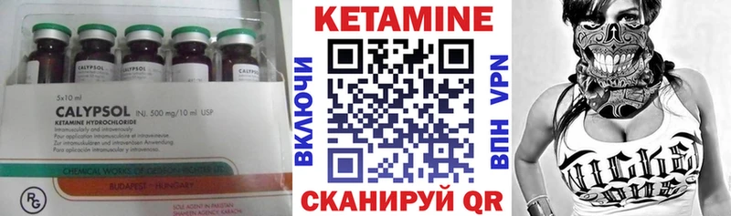 Кетамин VHQ  Нестеров 