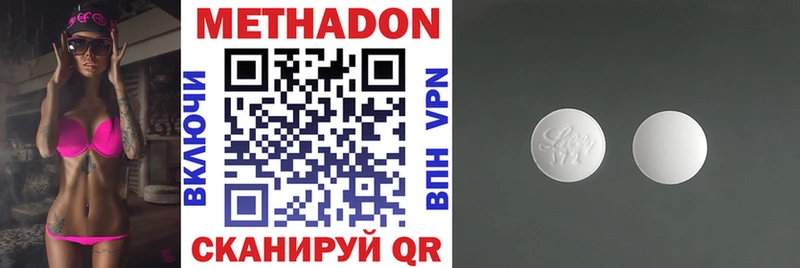 МЕТАДОН methadone  Нестеров 